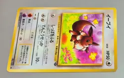 Eevee # No.133 (Evoli) Common Jungle von 1997 Pokemon Japanisch Mint Vintage* - Image 2