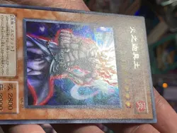 Yu-gi-oh! Hino-Kagu-Tsuchi MA-22 Ultra Rare Japanese MP - Image 2