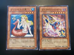 2003 Yugioh! Dark Magician Girl - SY2-011 + Cure Mermaid DL3-078 (uncensored) - Image 1