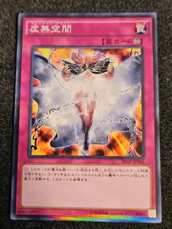 20AP-JP081 - Yugioh - Japanese - Vanity's Emptiness - N-Parallel - Image 1