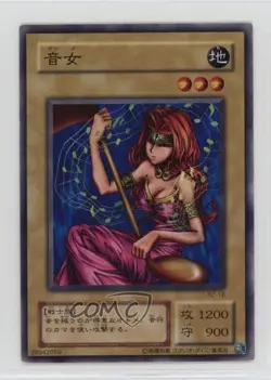 Sonic Maid Japanese YuGiOh OCG Series 2 Booster R2 Reprint #B2-16 2000 - Image 1