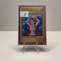 Yu-Gi-Oh! OCG Water Omotics Common RB-21 Japanese Konami UNCENSORED Lost Art NM - Image 1