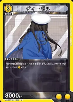 Diesel UA18BT/NIK-1-003 (Common) NIKKE TCG Union Arena Japanese NM - Image 2
