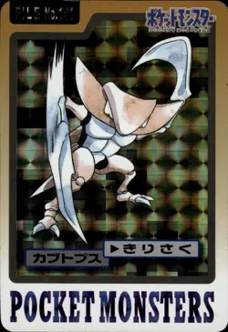 Kabutops Carddass 1997 Vintage Pokemon Pocket Monsters Vending Card B67 HP - Image 1