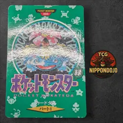 Venusaur Town Map #000 Pokemon Carddass GREEN Card Bandai Nintendo 1996 Japan - Image 1