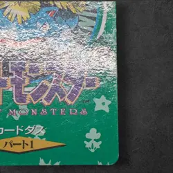 Venusaur Town Map #000 Pokemon Carddass GREEN Card Bandai Nintendo 1996 Japan - Image 5