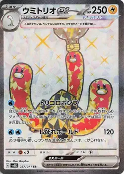 Wugtrio ex 087/071 SV5K: Wild Force Japanese Pokemon Card NM - Image 1