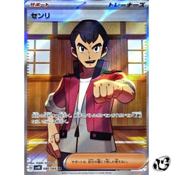 Norman SR 086/066 SV4K Ancient Roar Pokemon Card Game Japanese Scarlet & Violet - Image 1
