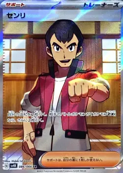 Norman SR 086/066 SV4K Ancient Roar Pokemon Card Game Japanese Scarlet & Violet - Image 2