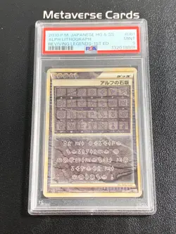 Pokemon TCG Japanese 1st ED HG&SS Alph Lithograph Reviving Legends PSA9 - Image 1