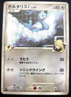 Altaria C 005/016 Garchomp Half Deck 1st Ed LP Japanese Pokemon 2008 - Image 1