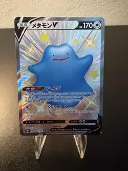 Ditto Shiny Star V Holo Rare Japanese Pokemon Sword & Shield 323/190 SSR NM - Image 1