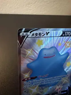 Ditto Shiny Star V Holo Rare Japanese Pokemon Sword & Shield 323/190 SSR NM - Image 2