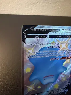 Ditto Shiny Star V Holo Rare Japanese Pokemon Sword & Shield 323/190 SSR NM - Image 4
