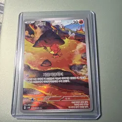 Magby AR 068/066 Ancient Roar sv4K Pokemon Card Japanese [Near Mint] - Image 1