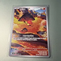 Magby AR 068/066 Ancient Roar sv4K Pokemon Card Japanese [Near Mint] - Image 2