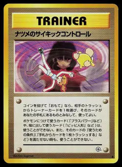 Pokemon Card - Sabrina's Psychic Control Gym Challenge Uncommon Japanese - Image 1