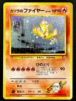 BLAINE'S MOLTRES #146 HOLO RARE 1998 GYM BOOSTER 2 JAPANESE POKEMON CARD BGS - Image 1