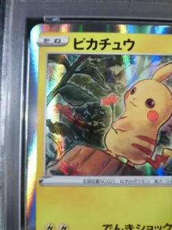 PSA 10 Pokemon Card Pikachu Pikapika Promo card Campaign 2020 124/S-P Japanese - Image 5
