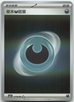 Darkness Energy 1103/06 cbb2c Chinese Pokemon Card NM - Image 1