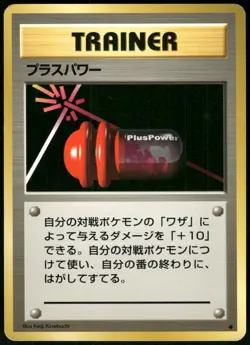 1996 Heavy Played Pokemon PlusPower Base Set Japanese - Image 1