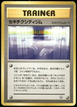2000 Heavy Played Pokemon Lucky Stadium Chugoku Shikoku Japanese - Image 1