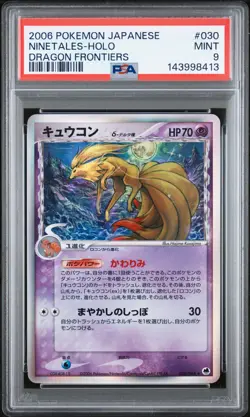 2006 POKEMON JAPANESE DRAGON FRONTIERS #030 NINETALES-HOLO PSA 9 - Image 1