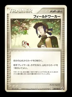 [MP] Field Worker Japanese Mirage Forest 080/088 Pokemon B Mew - Image 1