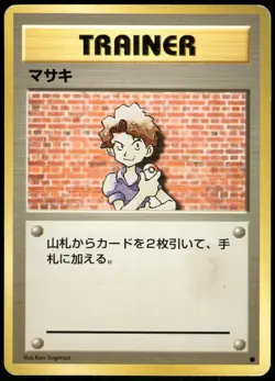 1996 Heavy Played Pokemon Bill Base Set Japanese - Image 1