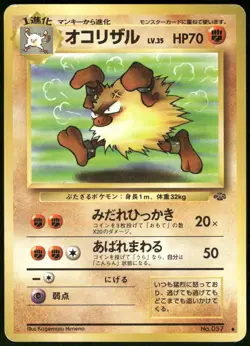 1997 Light Played Pokemon Primeape No. 057 Jungle Set Japanese - Image 1