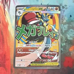 Pokemon TCG Mega Lucario EX 033/MEP Holo Promo Ascended Heroes Poster - Image 1