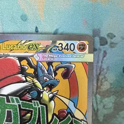 Pokemon TCG Mega Lucario EX 033/MEP Holo Promo Ascended Heroes Poster - Image 3