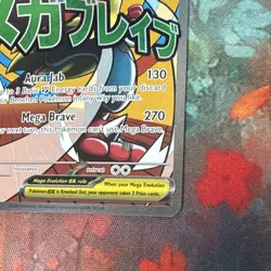 Pokemon TCG Mega Lucario EX 033/MEP Holo Promo Ascended Heroes Poster - Image 4