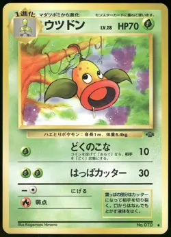 1997 Light Played Pokemon Weepinbell No. 070 Jungle Set Japanese - Image 1