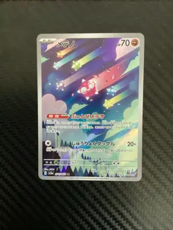 Minior AR 070/062 sv3a Scarlet & Violet Japanese Pokemon Raging Surf Japan NM - Image 1
