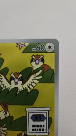 Pidgey 207/197 Illustration Rare Holo Full Art Obsidian Flames *NM* Pokemon - Image 4