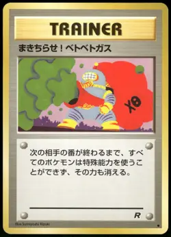 1997 Heavy Played Pokemon Goop Gas Attack Team Rocket Japanese - Image 1