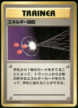 1996 Heavy Played Pokemon Energy Retrieval Base Set Japanese - Image 1