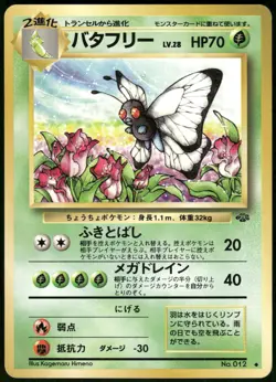 1997 Light Played Pokemon Butterfree No. 012 Jungle Set Japanese - Image 1