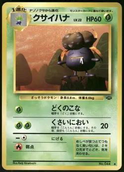 1997 Light Played Pokemon Gloom No. 044 Jungle Set Japanese - Image 1