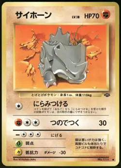 1997 Light Played Pokemon Rhyhorn No. 111 Jungle Set Japanese - Image 1