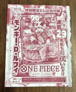 ONE PIECE Card Monkey D. Luffy P-159 Promo Weekly Shonen Jump 2026 JP NEW Sealed - Image 1