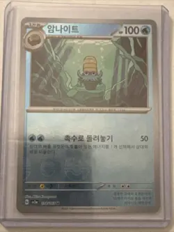 Omanyte 138/165 Korean Scarlet & Violet 151 Master Ball Holo Pokemon Card - Image 3