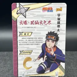 Obito Uchiha NR-OR-045 Naruto Kayou Card - Image 2