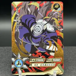 Obito Uchiha NR-AR-041 Naruto Kayou Card - Image 1
