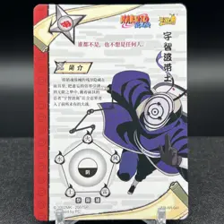 Obito Uchiha NR-AR-041 Naruto Kayou Card - Image 2