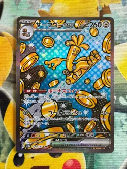 Gholdengo ex 220/187 SAR Sv8aTerastal Fest Ex Japanese Pokemon Card From Japan - Image 1
