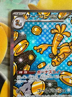 Gholdengo ex 220/187 SAR Sv8aTerastal Fest Ex Japanese Pokemon Card From Japan - Image 2