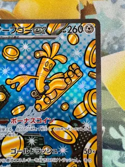 Gholdengo ex 220/187 SAR Sv8aTerastal Fest Ex Japanese Pokemon Card From Japan - Image 3