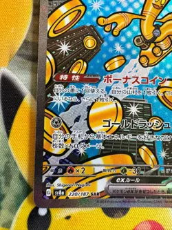 Gholdengo ex 220/187 SAR Sv8aTerastal Fest Ex Japanese Pokemon Card From Japan - Image 4